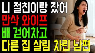 Download lagu “Abandoning a heavily pregnant wife for a pregnancy party with best friend?” The story of a husba... mp3