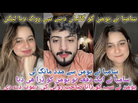 Samiya stopped Yoman from abusing anyone |The yoman invited everyone to eat bread at Data Darbar#yt 