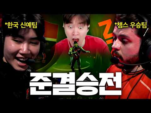 전 챔피언스 우승팀 