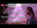 Gangster Movie Heart Touching Dialogue Yash Dasgupta Movie Bangla Movie Dialogue