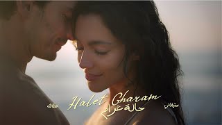 حالة غرام - ستيفاني عطاالله