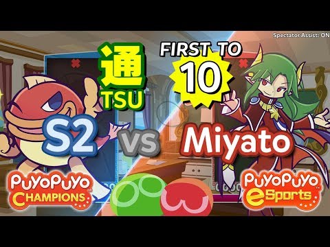 Puyo Puyo Champions: S2 (Suketoudara) vs Miyato (Satan) - FT10