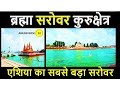 channel