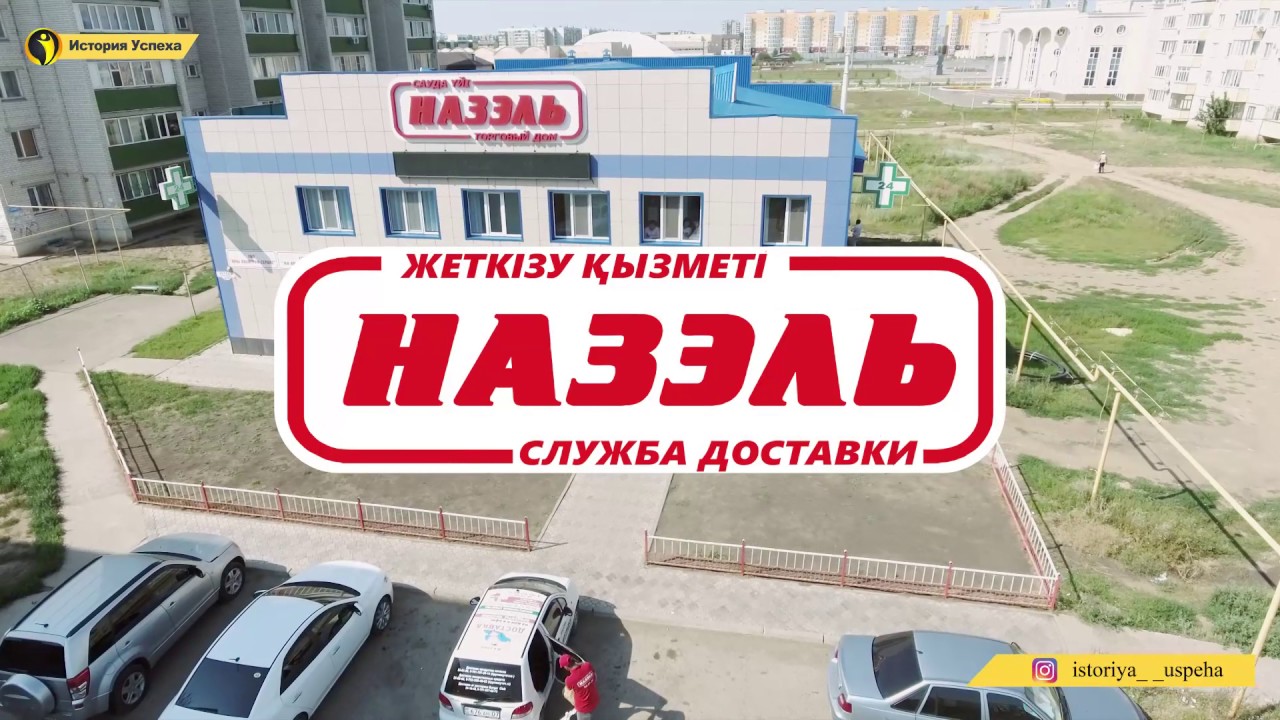 Лайк сервис нальчик телефон служба доставки. Служба доставки логотип. Суши роллы нальчик. Служба доставки нальчик. Озон на ахохова нальчик.