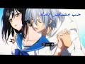 أغنية حب مصاصمقطع رومنسي اروع انميات مصاص الدماء واغنيه يحبها الاولد والبنات لا تفوتكم لايك اشترك mp3 أغنية حب مصاصمقطع رومنسي اروع انميات مصاص الدماء واغنيه يحبها الاولد والبنات لا تفوتكم لايك اشترك mp3