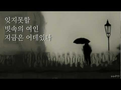 장현 - 빗속의 여인 (1978年)