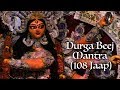 Durga Beej Mantra 108 Jaap Anuradha Paudwal Durga Saptashati Navratri Special Song