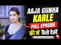 Aaja Gunah Karle Full Episode Kaise Dekhe Aaja Gunah Karle All Episodes Watch Online 2026