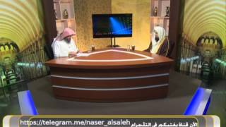 صورة 9- اللسيفرات والدشوش ما حكم بيعها وشرائها وتركيبها ؟ || الشيخ خالد الفليج