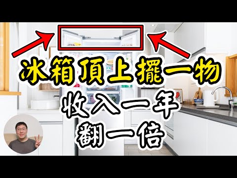角間 風水