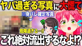 スバルと共に身バレ確定のヤバ過ぎる写真を産み出してしまい大慌てになるさくらみこ【ホロライブ/ホロライブ切り抜き】