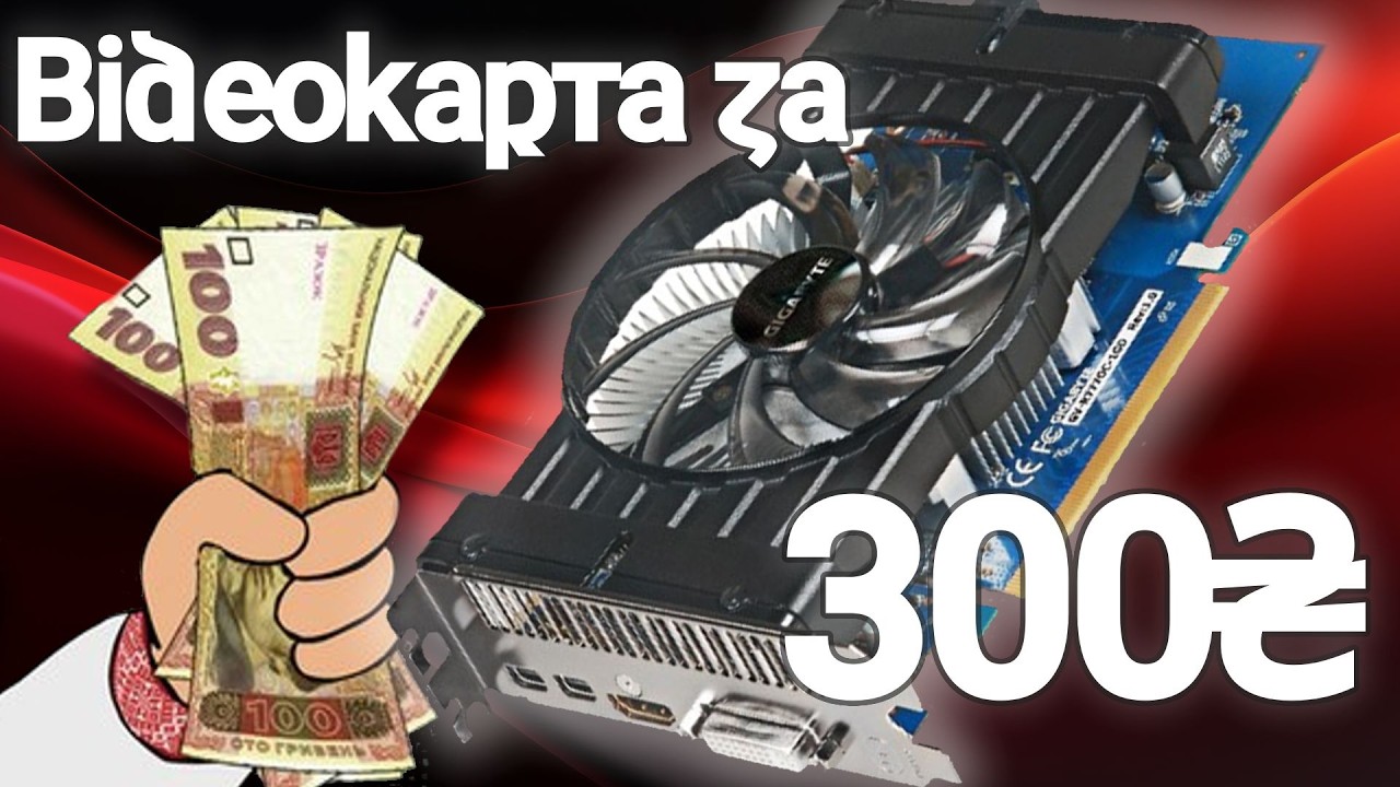 КУПИВ AMD 7700 за 300₴ // Огляд і Тести // #100дописівукраїнською