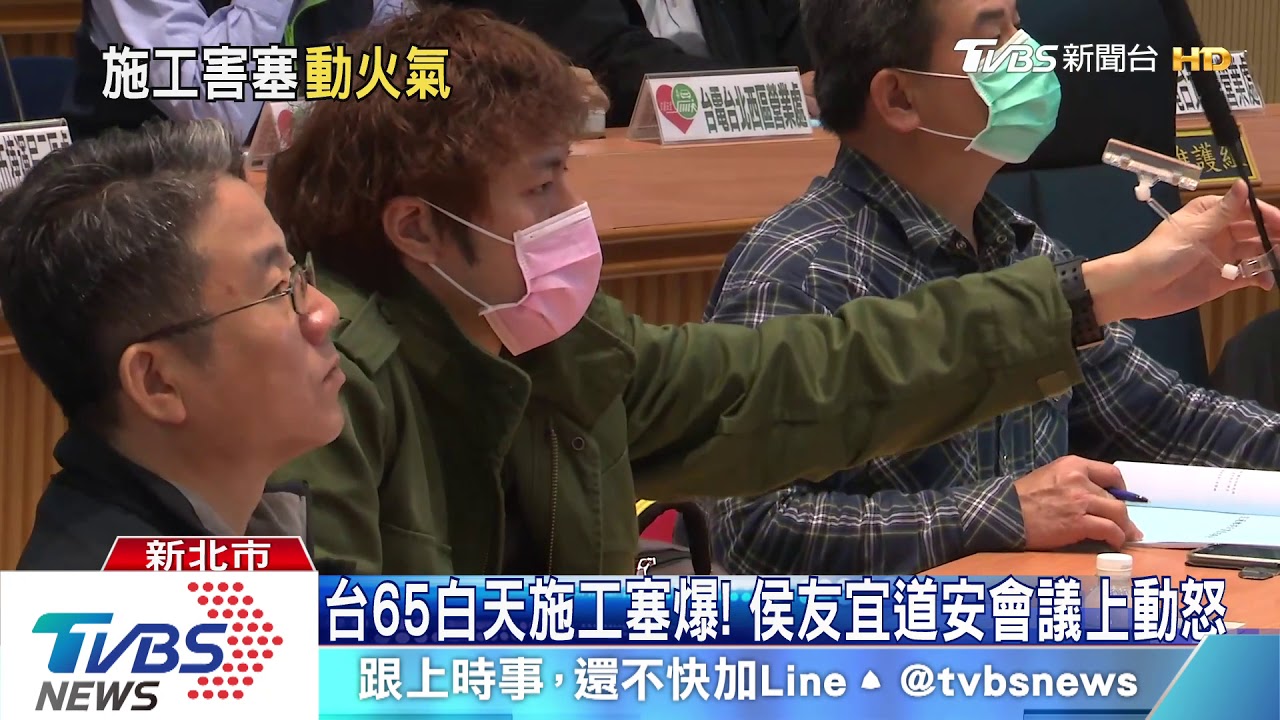 台65白天施工塞爆！　侯友宜道安會議上動怒