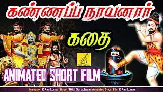 Kannappar Animated Video - Kannappar Story Tamil  