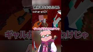 絶好調なおらふくん #shorts #マイクラ #Minecraft