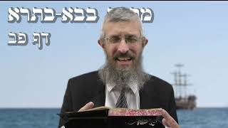 מסכת בבא בתרא דף פב - 8 דקות של לומדות ועמקות בדרך הלימוד הישיבתית [bava batra 82]