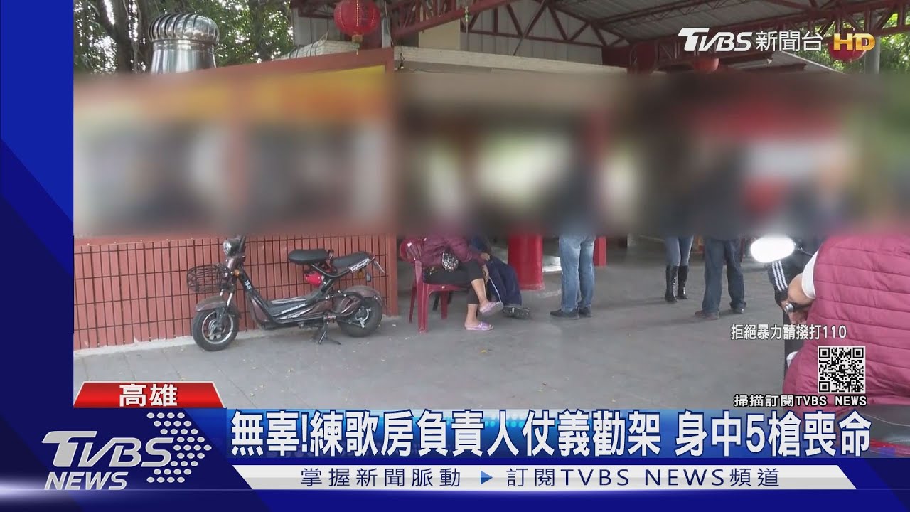 歌友歡唱捲入糾紛! 男遭槍殺亡兒女心痛