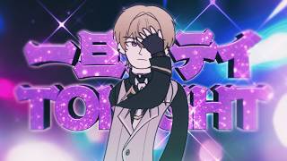 一旦ステイ TONIGHT / 不破湊ㅣ후유 에드문드 (Huyu Edmund)【COVER】