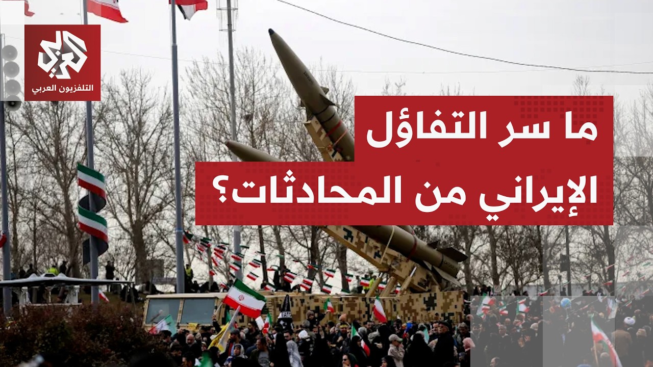 رغم ما راج عن طلب تفكيك المفاعلات النووية.. تفاؤل إيراني غير مسبوق بجولة المف?