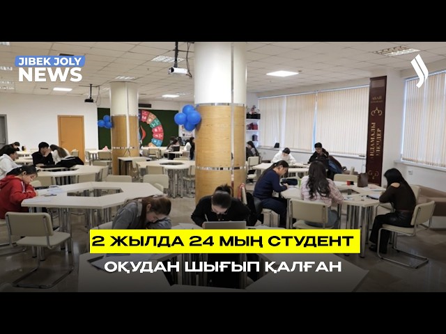 Ұлттық рейтингке ілінбеген университеттер қаржыландырудан қағылады
