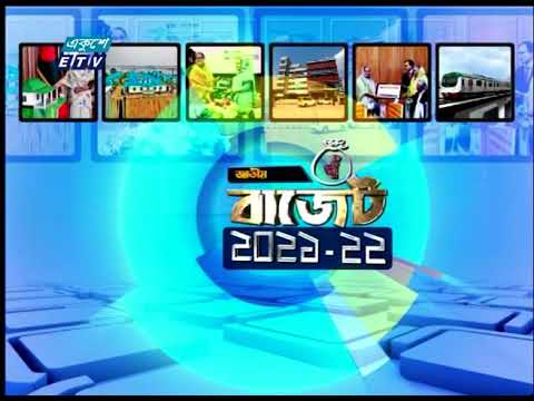 12 PM News || দুপুর ১২টার সংবাদ || 30 May 2021 || ETV News