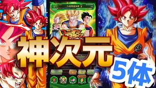 【ドッカンバトル】神次元5体だけで挑む配信ミッション｜本気のユニオンマスターズ