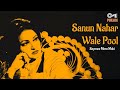 Sanun Nehar Wale Pul Te Bulake Sayonee Mera Mahi Noor Jehan Punjabi Ghazal