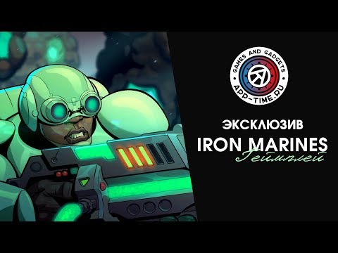 Видео Железный Десант (Iron Marines) #1