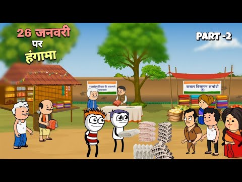 26 जनवरी पर  भज्जी ने गरीबों को बाटे कंबल 😂 Part-2 |Justsmile01|