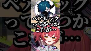 うるかさんとペアルックになってしまい茶化される猫汰つな #shorts #猫汰つな #うるか #バニラ #紫宮るな #ふらんしすこ #VALORANT #ぶいすぽ