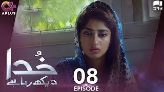 Pakistani Drama | Khuda Dekhh Raha Hai - Episode 8 | Aplus Gold | Aagha Ali, Sajal Ali | C2I1O