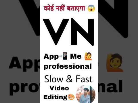 apni video me i phone jaisa slow motion kaise karen 😱👆 #shortsvideo#shorts #shortsfeed