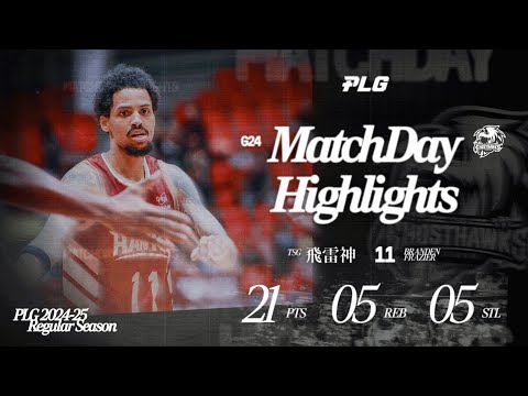 Branden Frazier Highlights｜飛雷神下半場率隊反攻 砍21分送5助攻｜Match Day Highlights #PLG #與我為伍