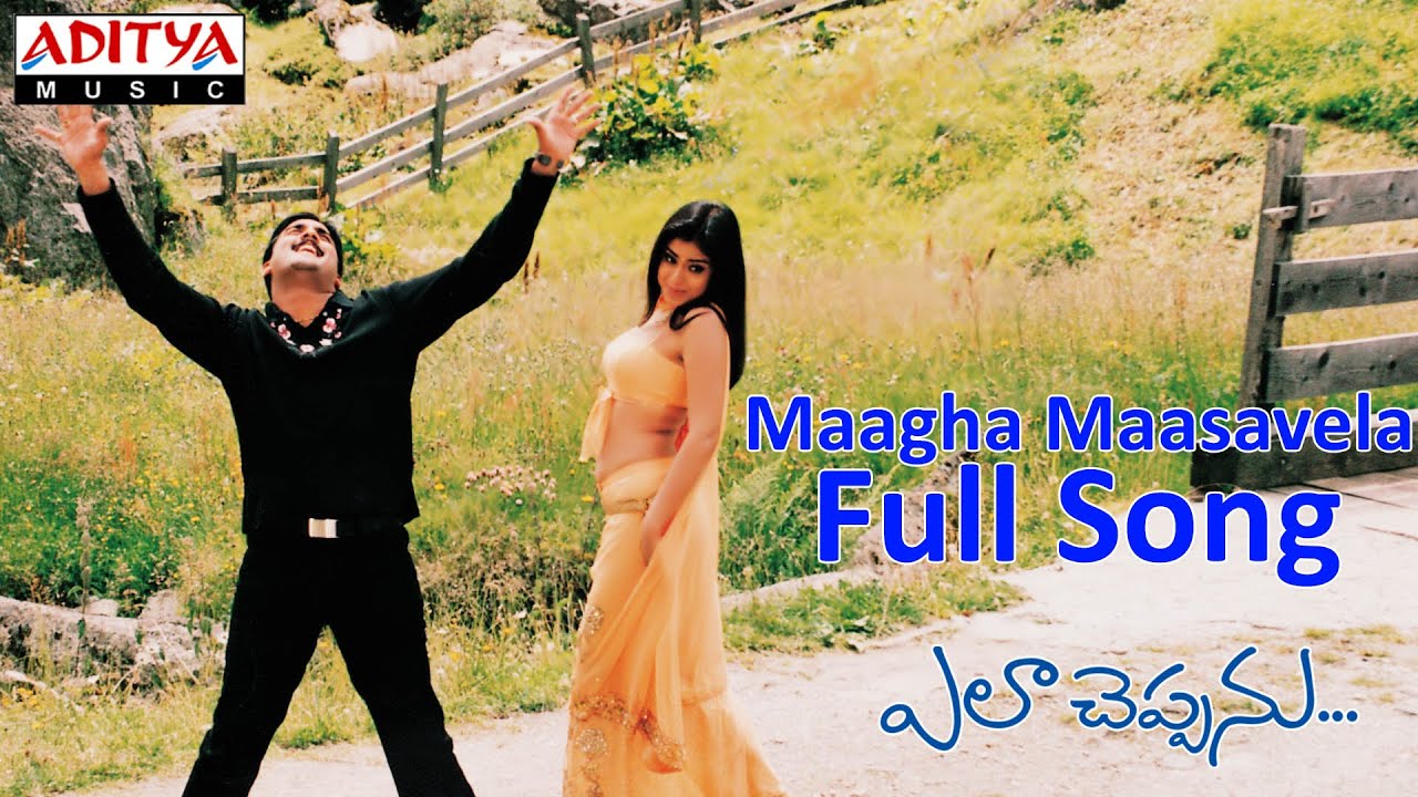 Maagha Maasavela Lyrics  | Ela Cheppanu | Shriya, Tarun | Shreya Ghoshal, Udit Narayan | Koti