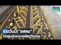flash express เช็คพัสดุ