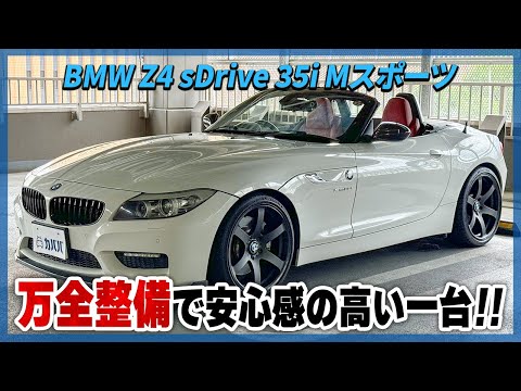 BMW Z4 sDrive 35i 2010年式 中古車詳細 | プロに任せる自動車 BMW Z4 sDrive 35i 2010年式 中古車詳細 | プロに任せる自動車