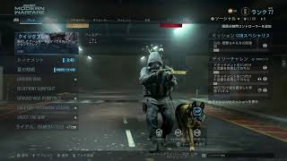 [FPS]COD MWトーナメント！