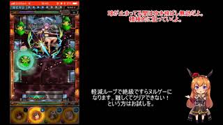 [ブロ崩]梵の智慧と神の讃歌 絶級3PNF(パーフェクトノーフォール)達成[ゆっくり解説]