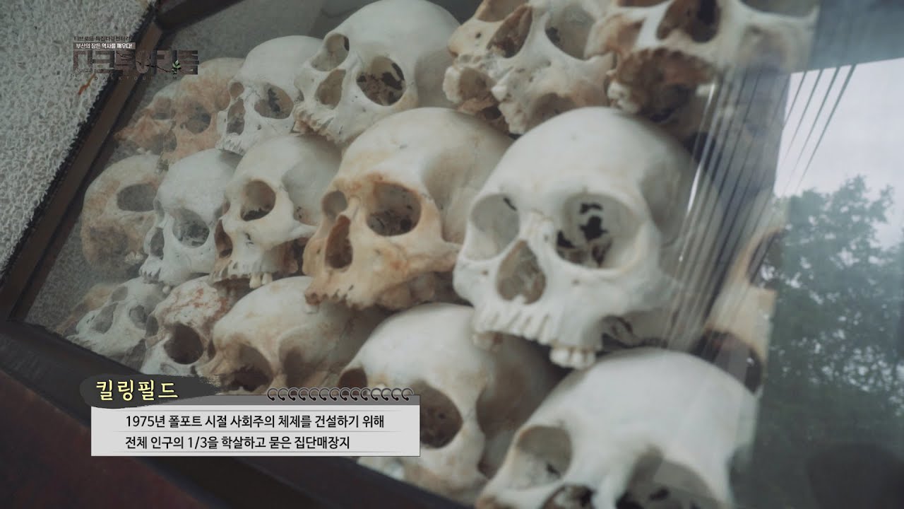 부산의 잠든 역사를 깨우다, 다크투어리즘