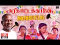 Maanguyilae Poonguyilae 4K Lyric Video Karakattakkaran Movie Ilaiyaraaja SPB Tamil Song