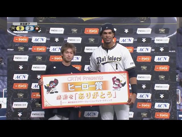 バファローズ・山岡投手・モヤ選手ヒーローインタビュー 9/25 B-F