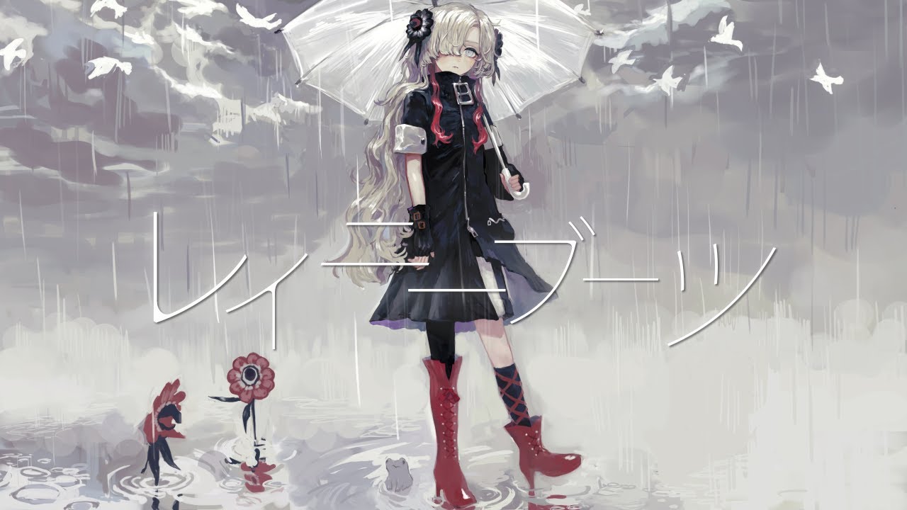 【歌ってみた】レイニーブーツ / covered by ヰ世界情緒