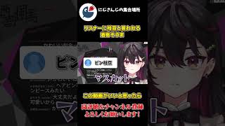 リスナーに 自分の ピンを 枝豆と 言われてしまう 酒寄そうま【にじさんじ】【切り抜き】