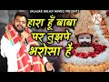 Jai Shri Shyam Khattu Bale Baba Ji Ki Jay