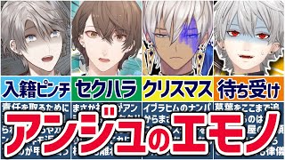 🌈にじさんじ🕒アンジュ・カトリーナの恋愛遍歴まとめ！【ゆっくり解説】