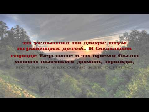 Вечерние рассказы для детей. История 024