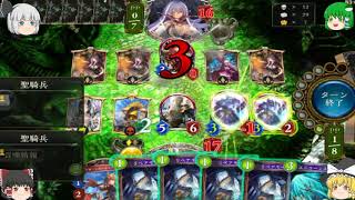 【ゆっくり実況】Shadowverse-シャドーバース-　エイラビショップを極めたい