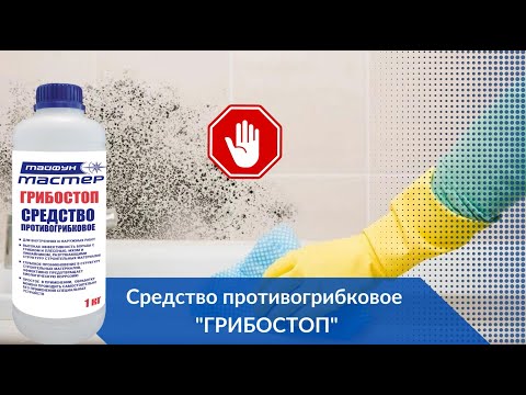 Миниатюра изображения товара Грунтовка Тайфун Мастер грибостоп (1кг)