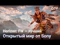Видеообзор Horizon Forbidden West от DTF