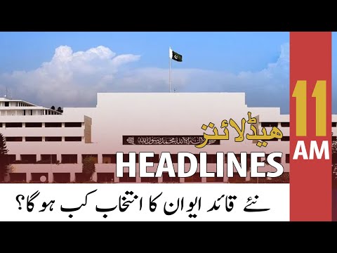 ARY News Headlines | 11 AM | 10th April 2022